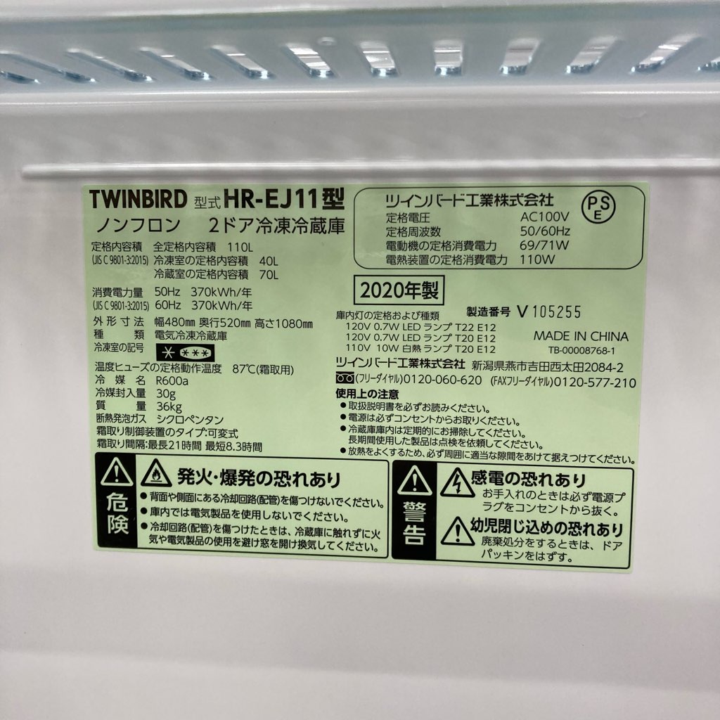 中古 美品 ツインバード 110L 2ドア冷蔵庫 HR-EJ11 Mirror Design 