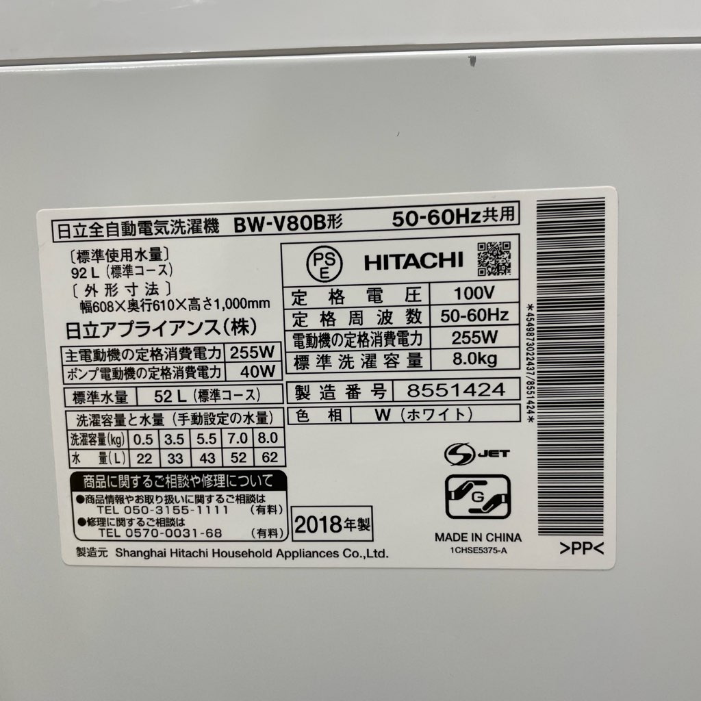 ��� 8.0kg ����ư������ �ӡ��ȥ����å��� ��Ω BW-V80B 2018ǯ��¤ �ʰ״��絡ǽ ������ �ޤȤ����� 6�����ݾ��դ�