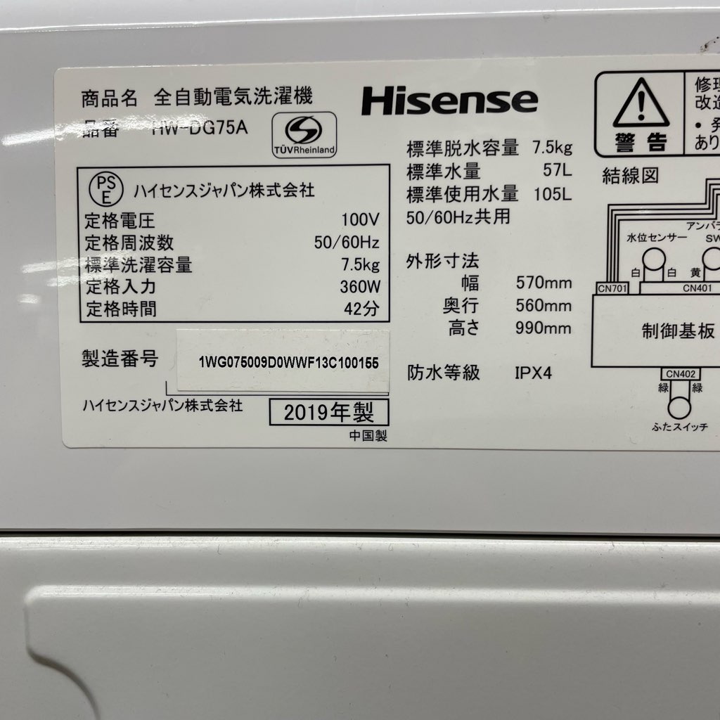 ��� 7.5kg ����ư������ �ϥ����� HW-DG75A 2019ǯ��¤ �ʰ״��絡ǽ  �ޤȤ����� 6�����ݾ��դ�