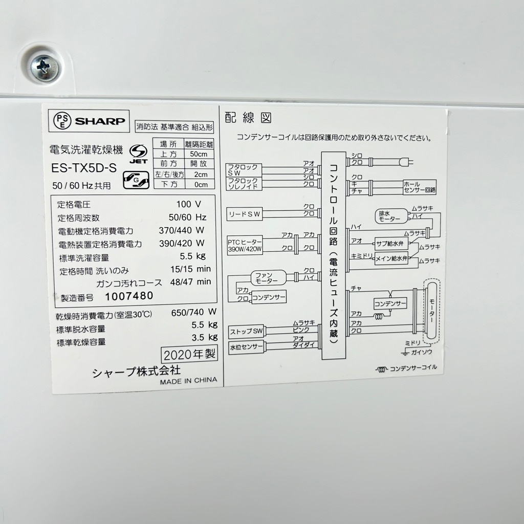 ��� ����5.5kg ����3.5kg ����ư�������絡 ���㡼�� ES-TX5D-S 2020ǯ��¤ ������ �������� 6�����ݾ��դ�