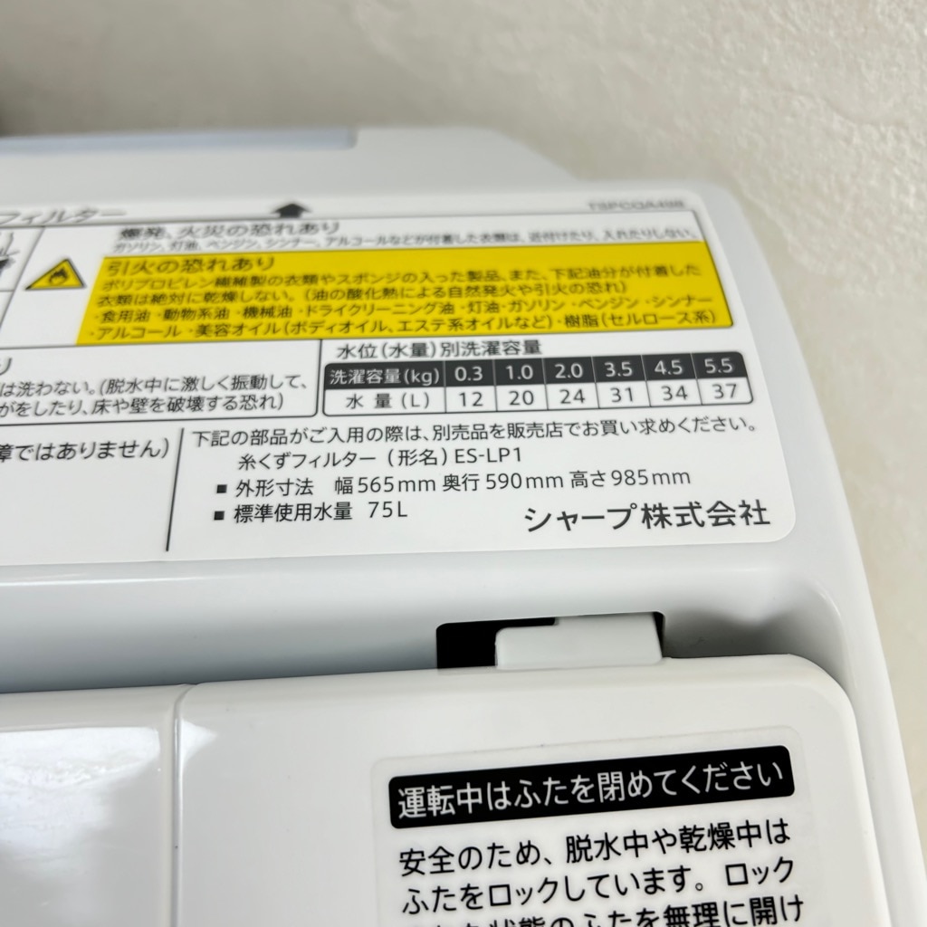 ��� ����5.5kg ����3.5kg ����ư�������絡 ���㡼�� ES-TX5D-S 2020ǯ��¤ ������ �������� 6�����ݾ��դ�