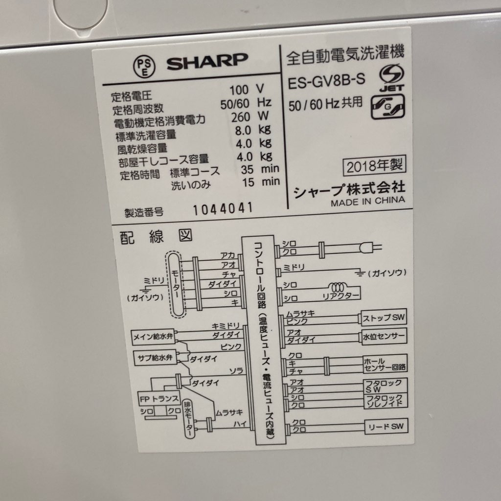 ��� 8.0kg �������� ����ư������ ���㡼�� ES-GV8B-S 2018ǯ��¤ ����С����� �ޤȤ����� ����С� 6�����ݾ��դ�