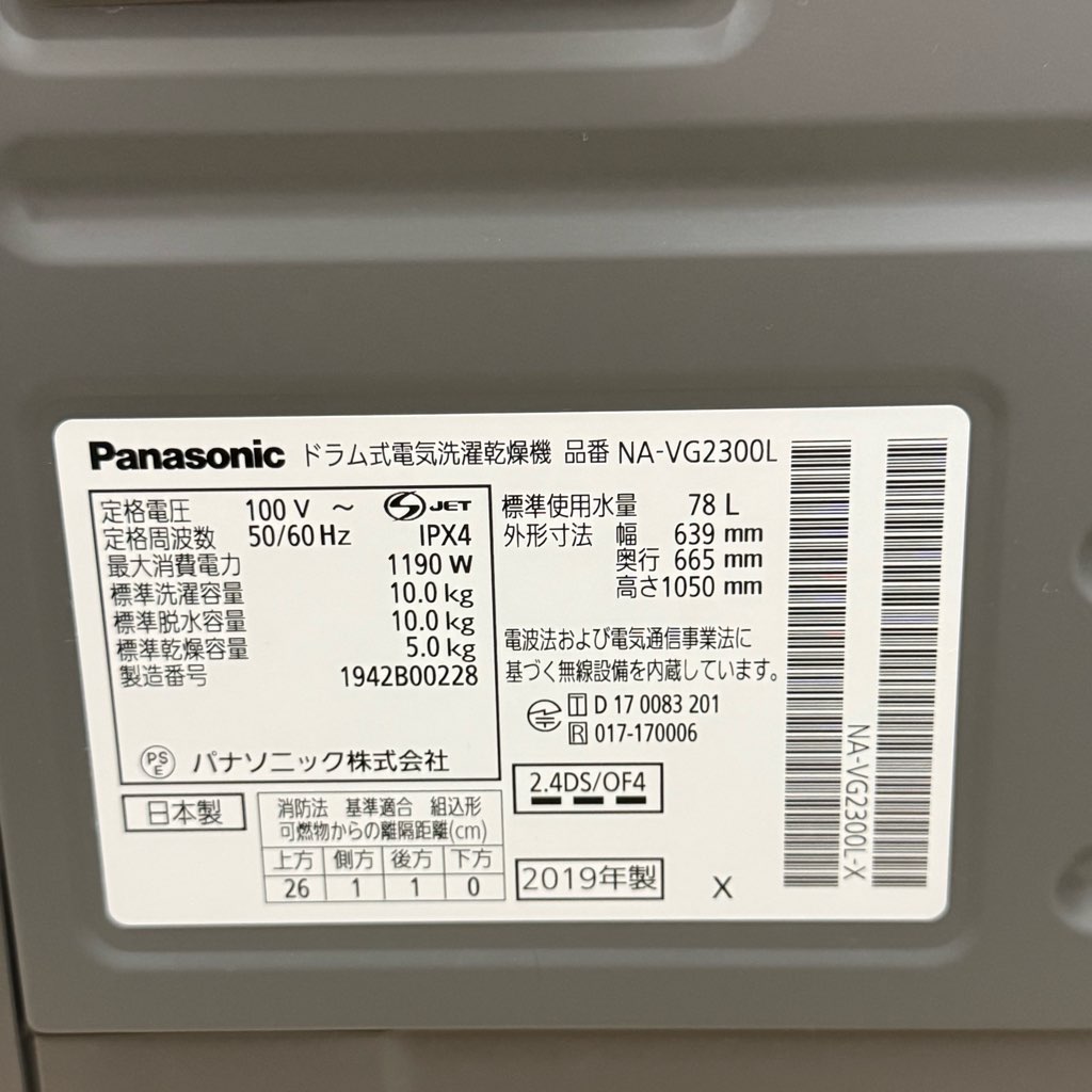 Ŷʰ 10.0kg 5.0Kg ɥ༰絡 Cuble(塼֥) ѥʥ˥å NA-VG2300L 2019ǯ  ץߥॹƥ쥹 6ݾդ