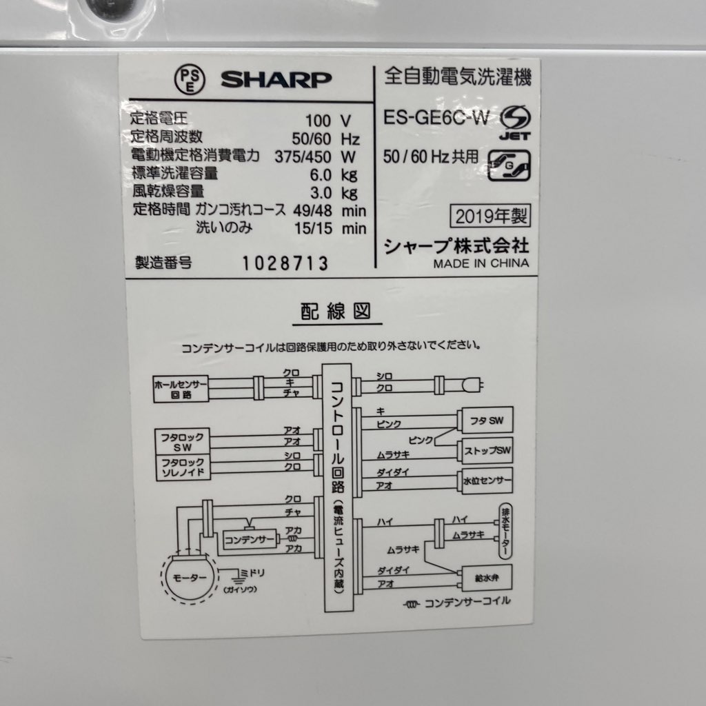 ��� 6.0kg ����ư������ ���㡼�� ES-GE6C-W �ץ饺�ޥ��饹�������� 2019ǯ��¤ �����餷 ñ���� ������ 6�����ݾ��դ�