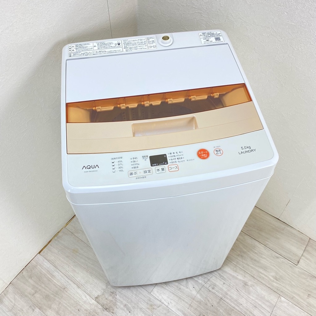 送料無料☆AQUA 5kg 洗濯機【AQW-S50HBK】 【公式通販】