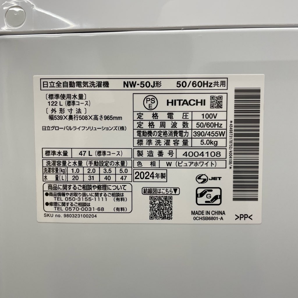 ��Ź�ǯ��  5.0kg ����ư������ �������絡ǽ�դ� ��Ω NW-50J 2024ǯ��¤ �ԥ奢�ۥ磻�� ������ǥ� �����餷 ñ���� 6�����ݾ��դ�