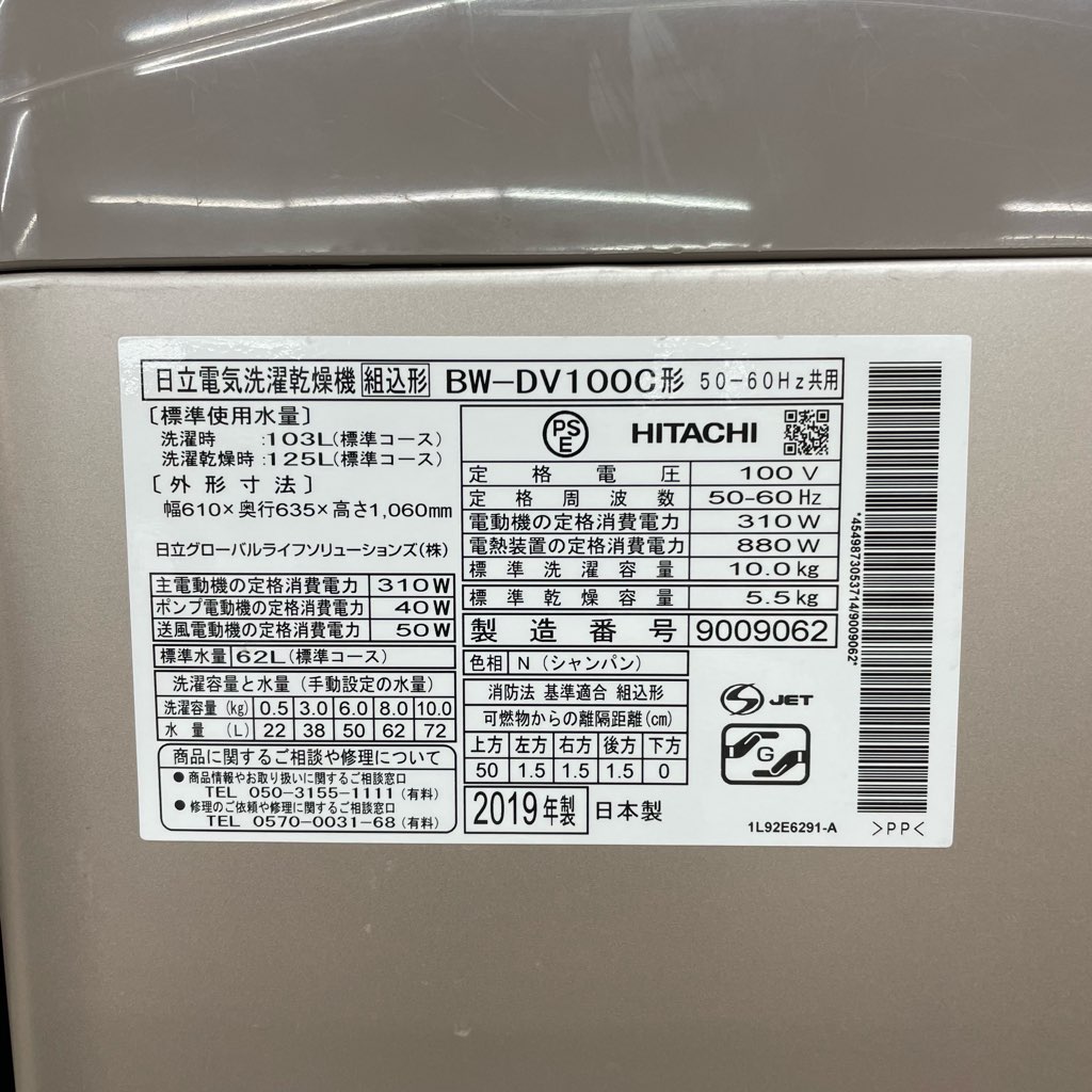 ��Ŷ�������ʰ� ����10.0kg ����5.5kg �ķ��������絡 �ӡ��ȥ����å��� ��Ω BW-DV100C 2019ǯ��¤ 6�����ݾ��դ�