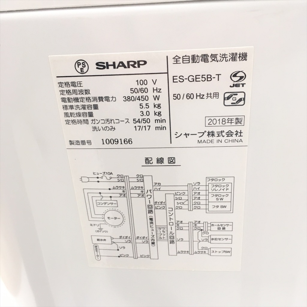 ��� ��ǯ��  5.5kg ����ư������ ���㡼�� ES-GE5B-T �����絡ǽ��� 2018ǯ��¤ 6�����ݾ��դ�