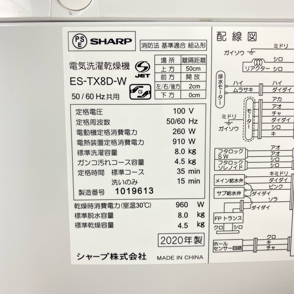  Ź޶ʰ 8.0kg 4.5kg Ʒư絡 㡼 ES-TX8D-W 2020ǯ¤ ۥ磻 ޤȤ 6ݾդ