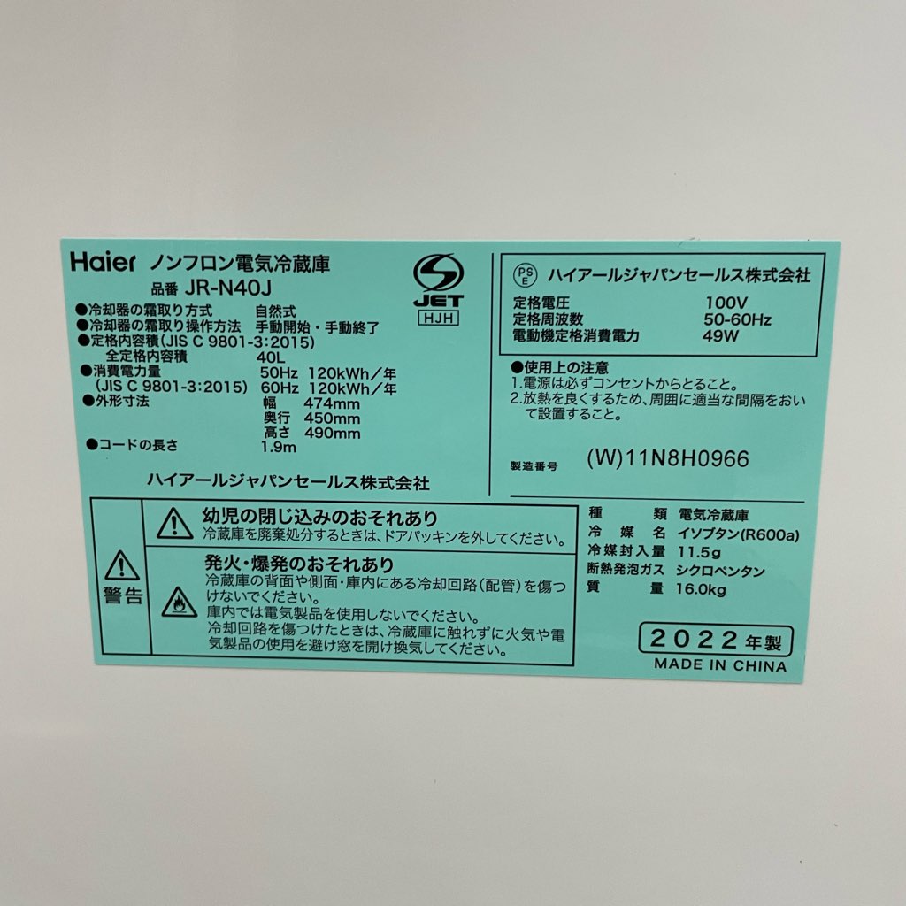 ��� 40L 1�ɥ���¢�� �ϥ������� ���� JR-N40J 2022ǯ�� �ۥ磻�� �����餷 ñ���� 6�����ݾ��դ�