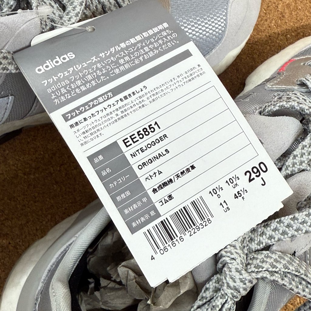 ̤������ ���ǥ����� NITE JOGGER �ʥ��� ���祬�� 29.0cm EE5851 ���졼