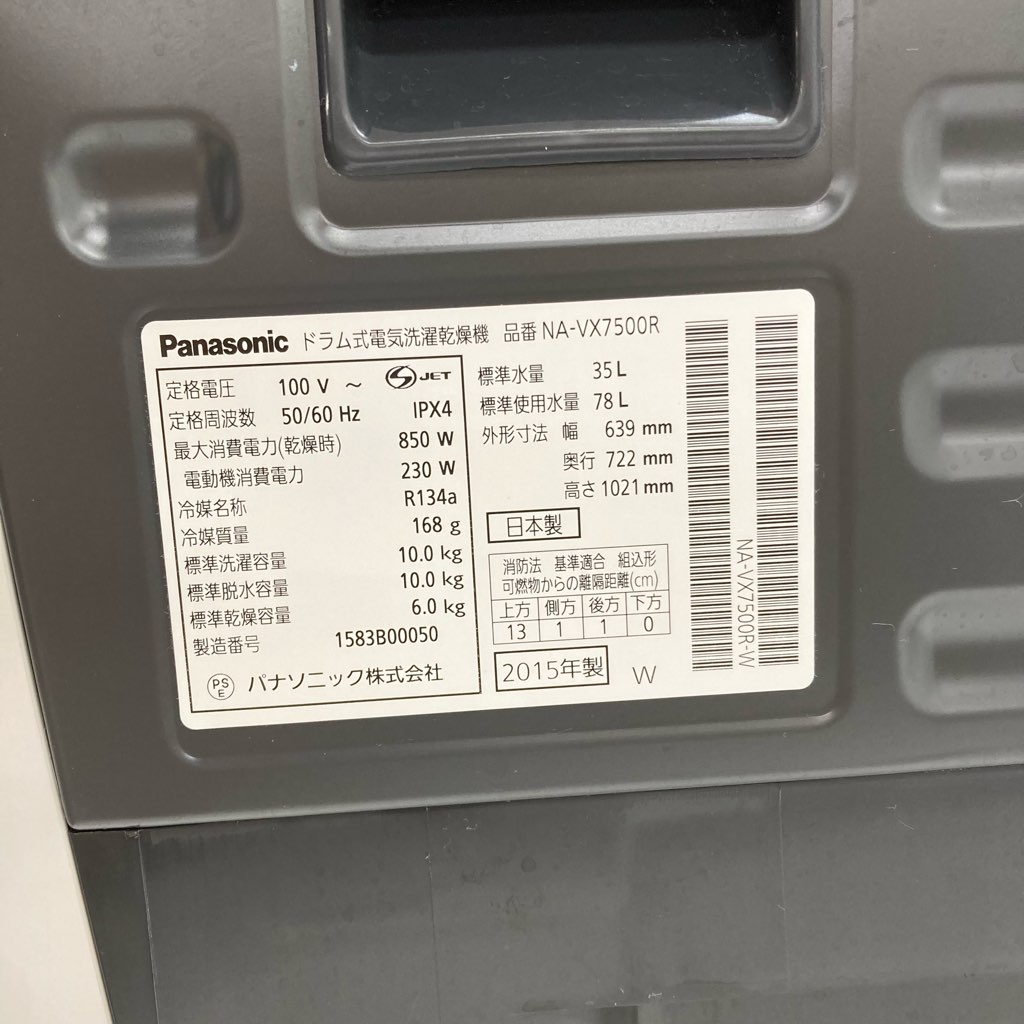  ͵ ѥʥ˥å 10.0 6.0kg ɥ༰絡 NA-VX7500R 2015ǯ ¨ˢ 6ݾդ