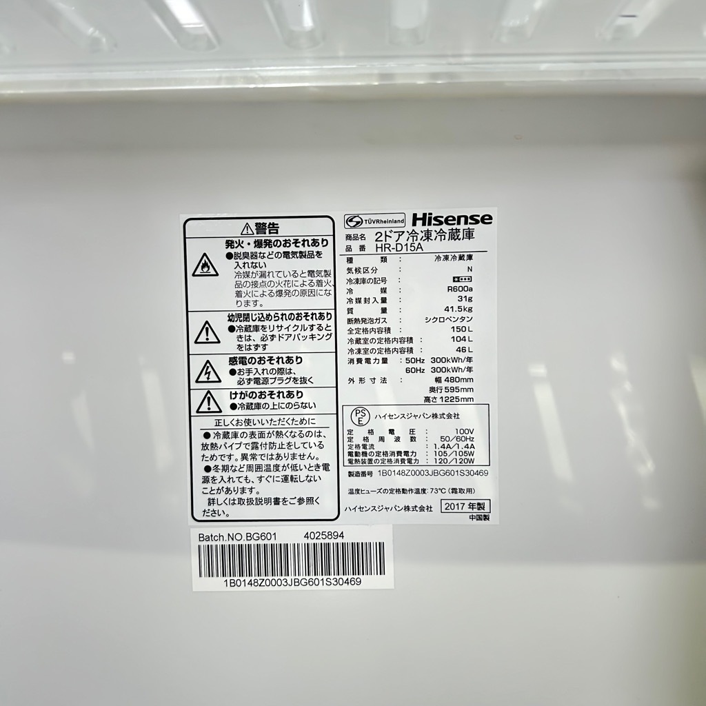 ��� ��¢�� ��ư�����ե��� 150L �ϥ����� HR-D15A 2017ǯ�� 2�ɥ� �����餷 ñ���� �ѡ���ۥ磻�� 6�����ݾ��դ�