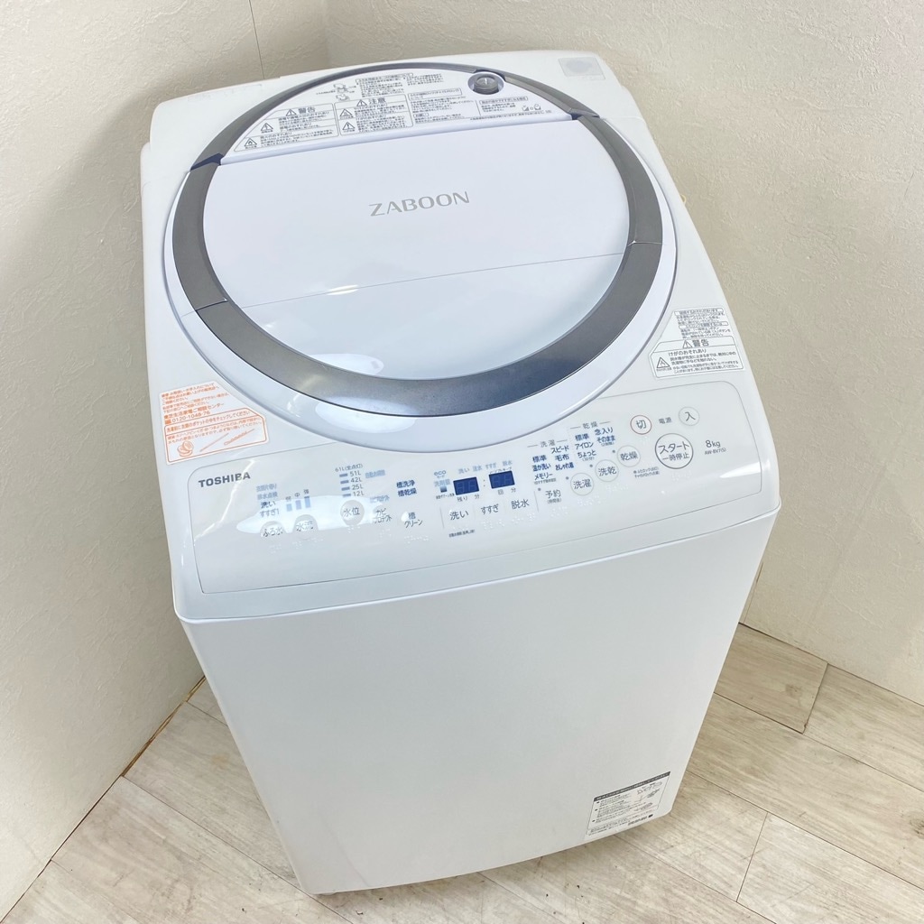 30日迄!送料無料★東芝 8kg 洗濯乾燥機【AW-8V7】 中古 状態良好 洗濯8.0kg 乾燥4.5Kg 全自動洗濯乾燥機 東芝