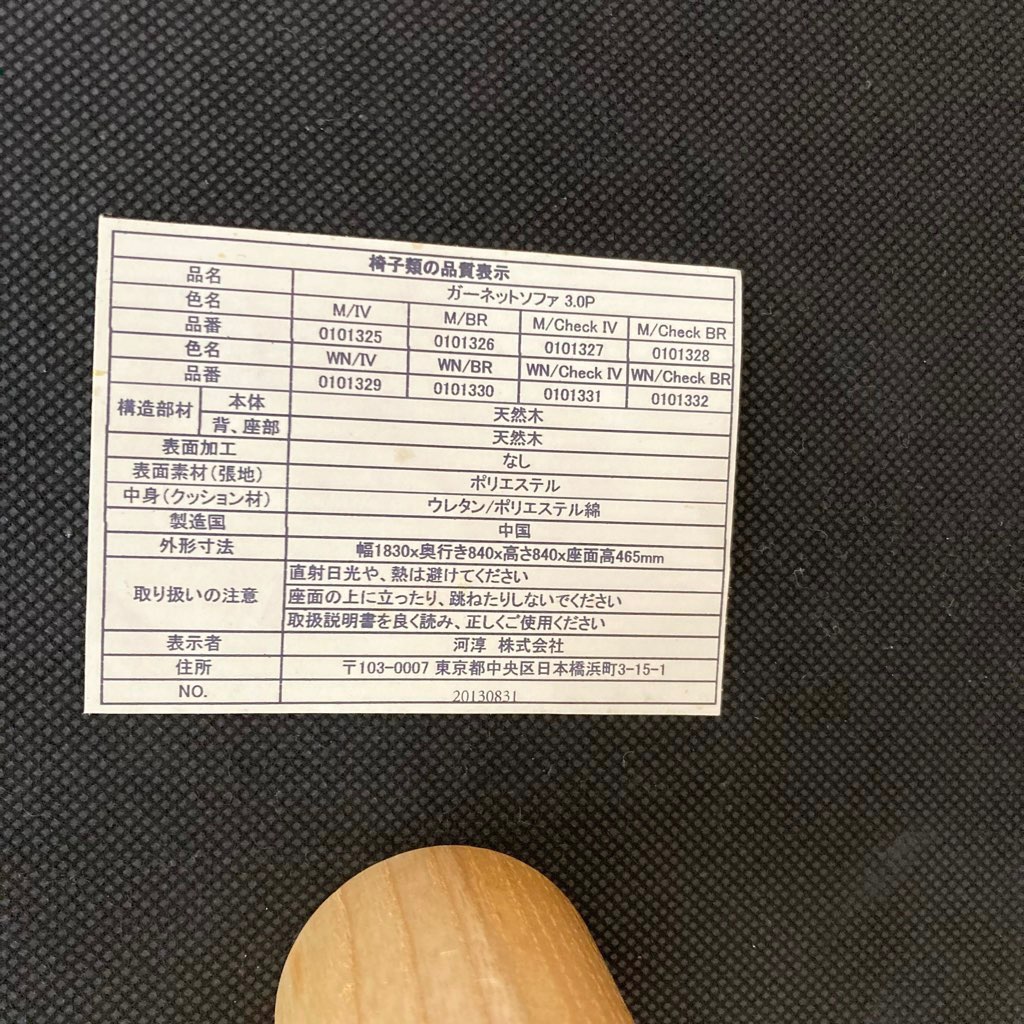 東京23区送料無料　高級マンション展示場未使用品　KEYUKAソファー３点セット 関家具 公式店 ソファ カウチソファ L字 2人掛け 3人掛け 幅広
