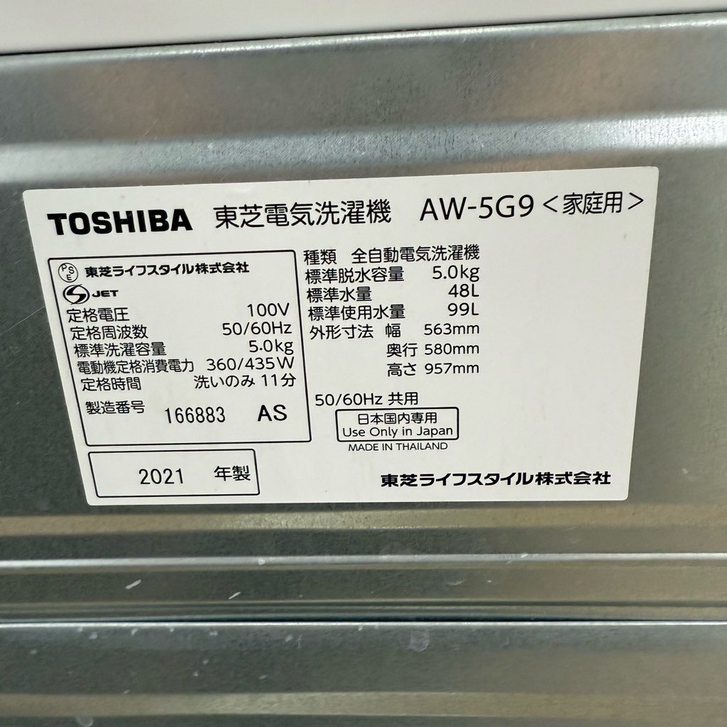  5.0kg ư 絡ǽ  AW-5G9 2021ǯ ѥե뿻Ʃ ۥ磻 餷 ñ 6ݾդ