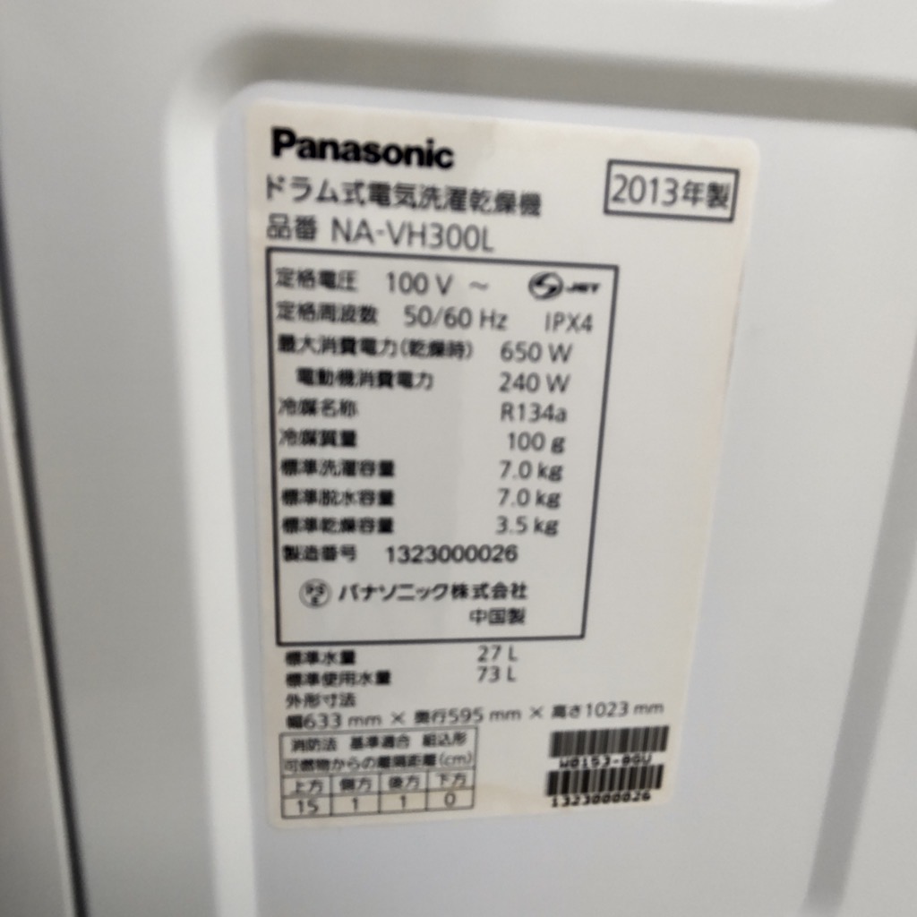  ʰ ץɥ 7.0kg 3.5Kg ɥ༰絡 ѥʥ˥å NA-VH300L 2013ǯ ۥ磻 ʥ 6ݾդ