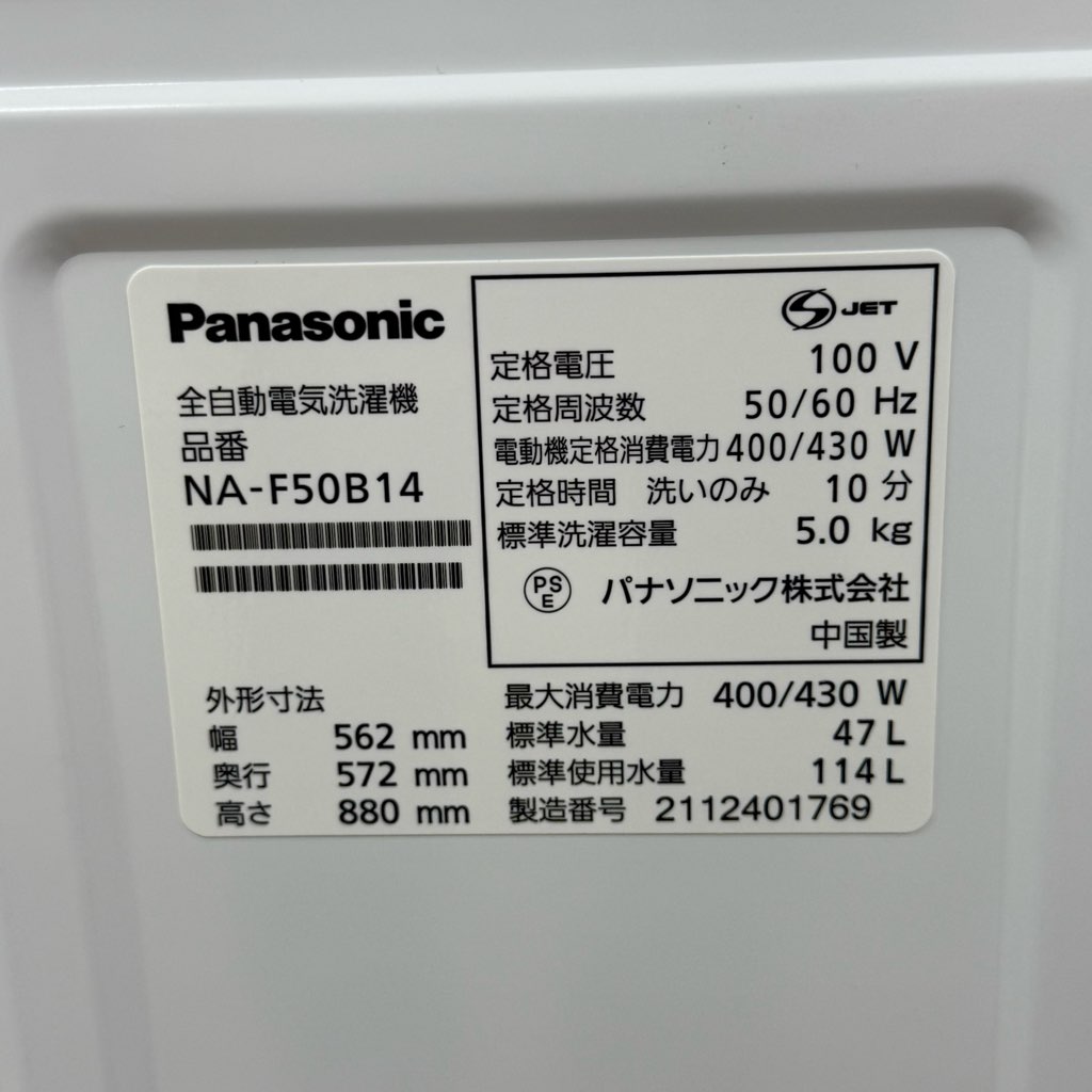  5.0kg ư ѥʥ˥å NA-F50B14 2021ǯ 餷 ñ 6ݾդ