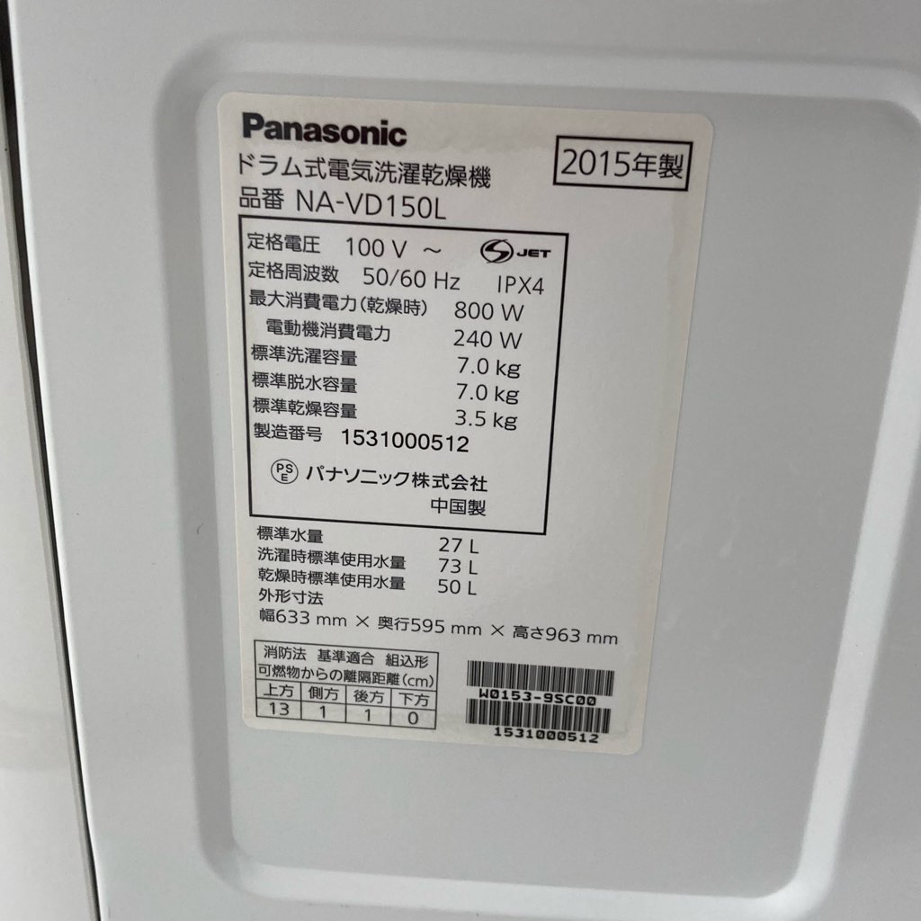  Ź͵ ɥ༰ 7.0kg 3.5kg ѥʥ˥å ץɥ NA-VD150L 2015ǯ ۥ磻  6ݾդ