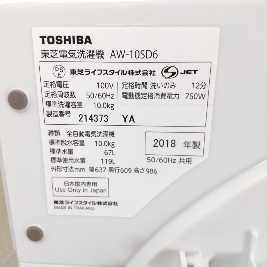   ư  ޥåɥ 10.0kg AW-10SD6 2018ǯ¤ ۥ磻  6ݾդ