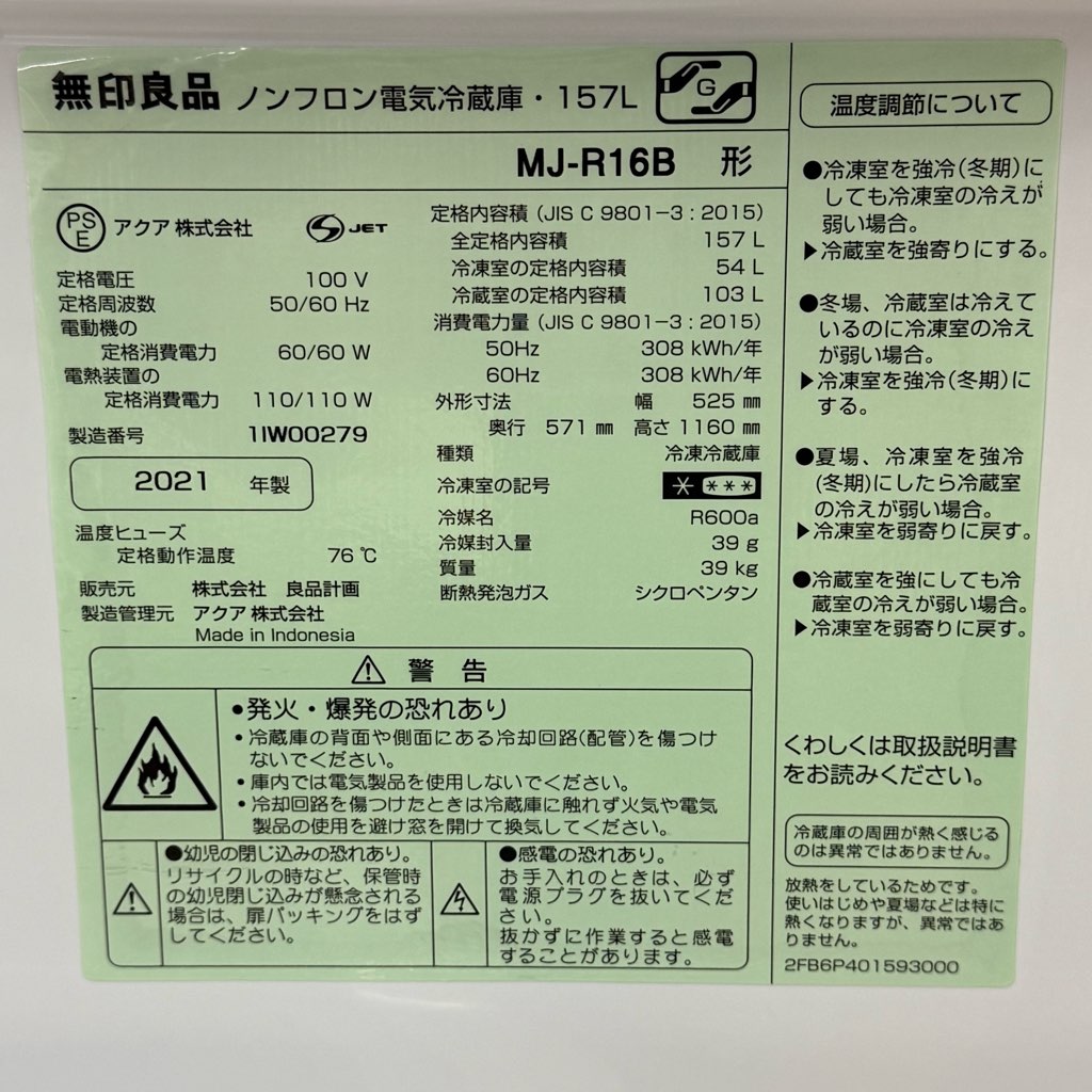 ���Ź�޶�ٸ��� 157L 2�ɥ���¢�� ̵������ MJ-R16B 2021ǯ�� �С������� ���ʷײ� 6�����ݾ��դ�