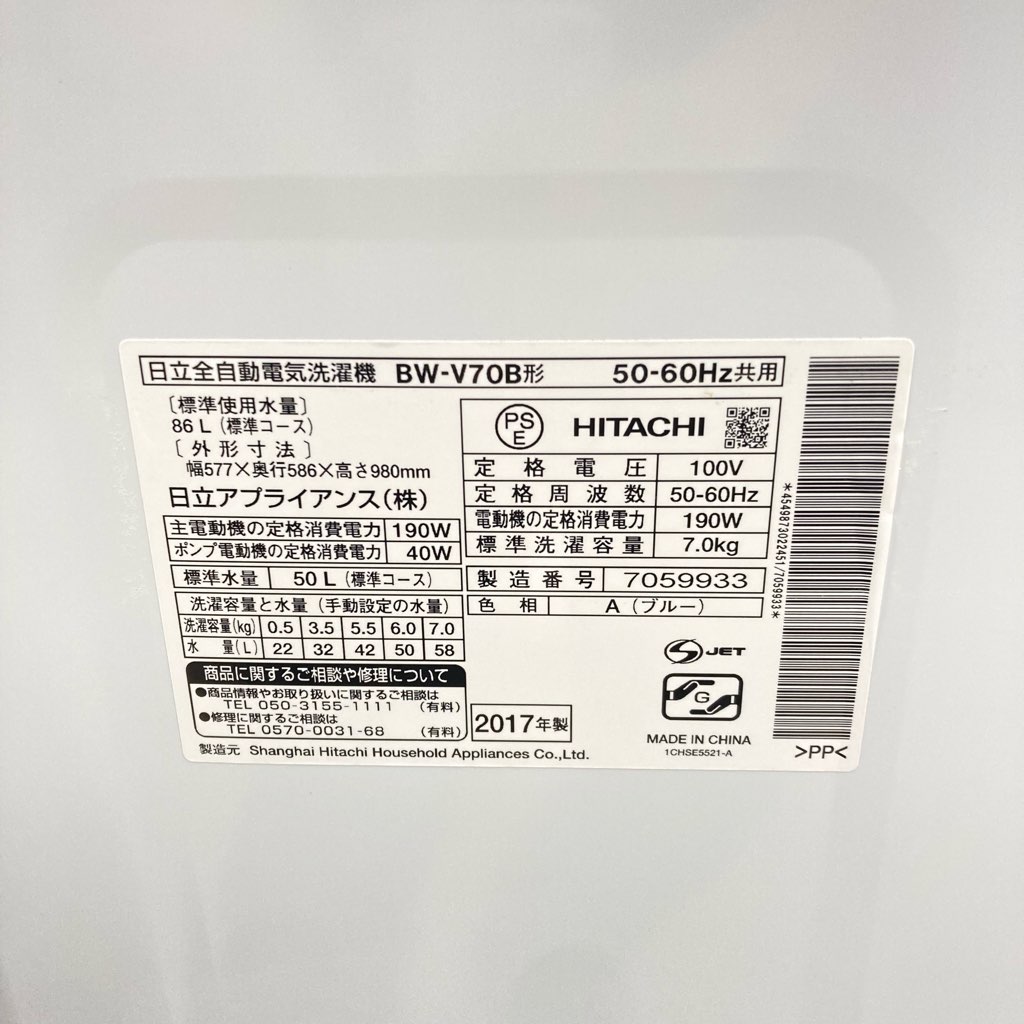   7.0kg ư ӡȥå Ω BW-V70B ֥롼 2017ǯ¤ ʰ״絡ǽ 6ݾդ