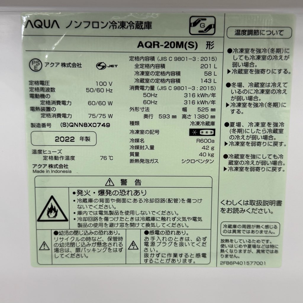 Ź޶ʰ 201L 2ɥ¢  AQR-20M-S 2022ǯ ֥å奷С ޤȤ㤤  6ݾդ