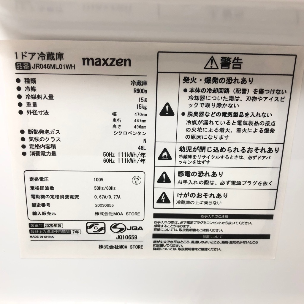 ��� ��ǯ��  46L 1�ɥ���¢�� maxzen �ޥ������� JR046ML01WH 2020ǯ�� �ۥ磻�� �����餷 ñ���� ���������¢�� 6�����ݾ��դ�