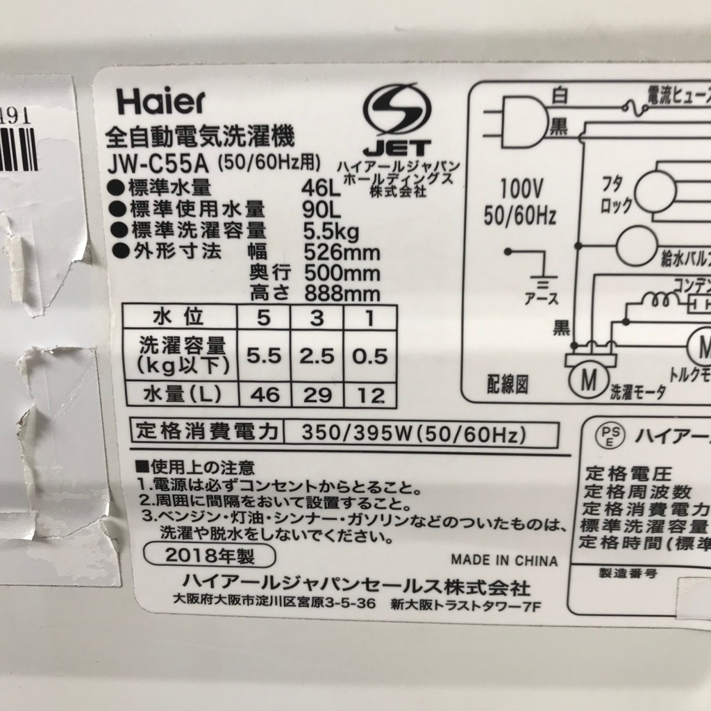     ϥ 5.5kg JW-C55A-K 2018ǯ 餷 ñ 6ݾդ