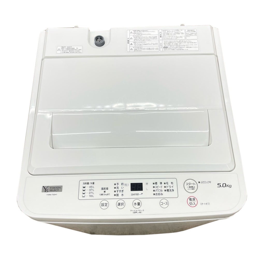  5.0kg ư YWM-T50H1 ޥŵ ۥ磻 2020ǯ¤ 餷 ñ 6ݾդ