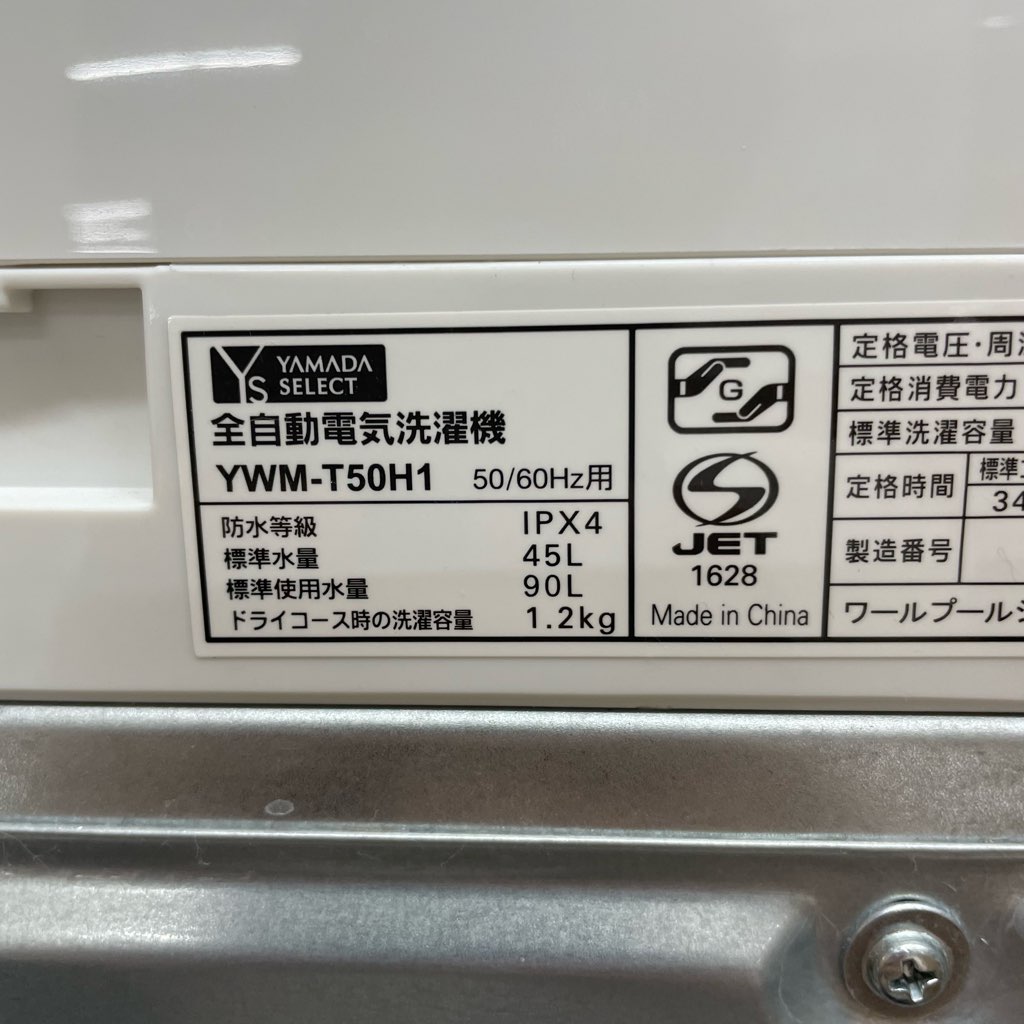  5.0kg ư YWM-T50H1 ޥŵ ۥ磻 2020ǯ¤ 餷 ñ 6ݾդ