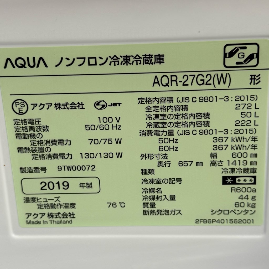 ���Ź�޶�������ʰ� 272L 3�ɥ���¢�� �ϥ������� ������ AQR-27G2-W 2019ǯ�� ����åץϥ�ɥ� �ۥ磻�� 6�����ݾ��դ�