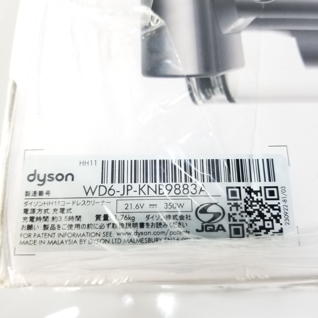 中古 未開封 ダイソン v7 Trigger コードレスクリーナー 新品 未開封  