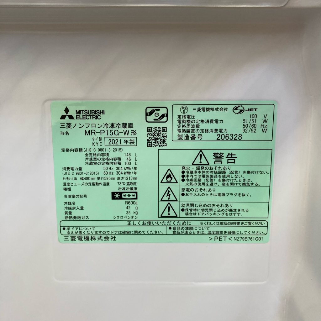 ��� 146L 2�ɥ���¢�� ��ɩ�ŵ� MR-P15G-W 2021ǯ�� ��ư�����ե��� �ޥåȥۥ磻�� �����餷 ñ���� 6�����ݾ��դ�