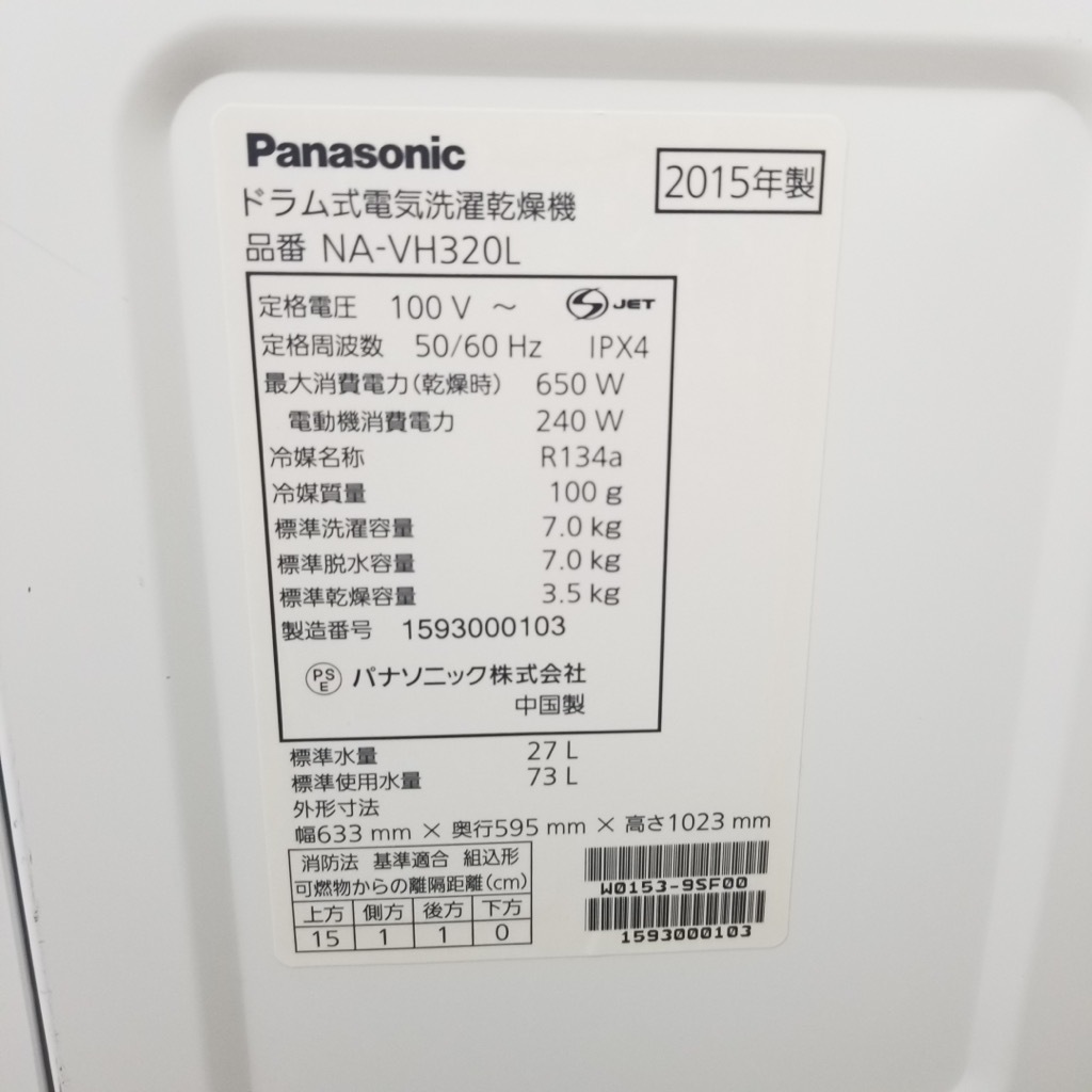  ͵ 7.0kg 3.5Kg ɥ༰ ѥʥ˥å ץɥ NA-VH320L 2015ǯ ۥ磻 ʥ  ޤȤ 6ݾդ