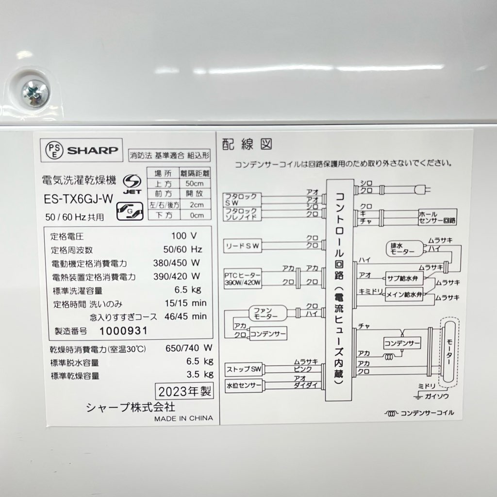  6.5kg 3.5kg ư絡 㡼 ES-TX6GJ-W 2023ǯ¤   ۥ磻 6ݾդ