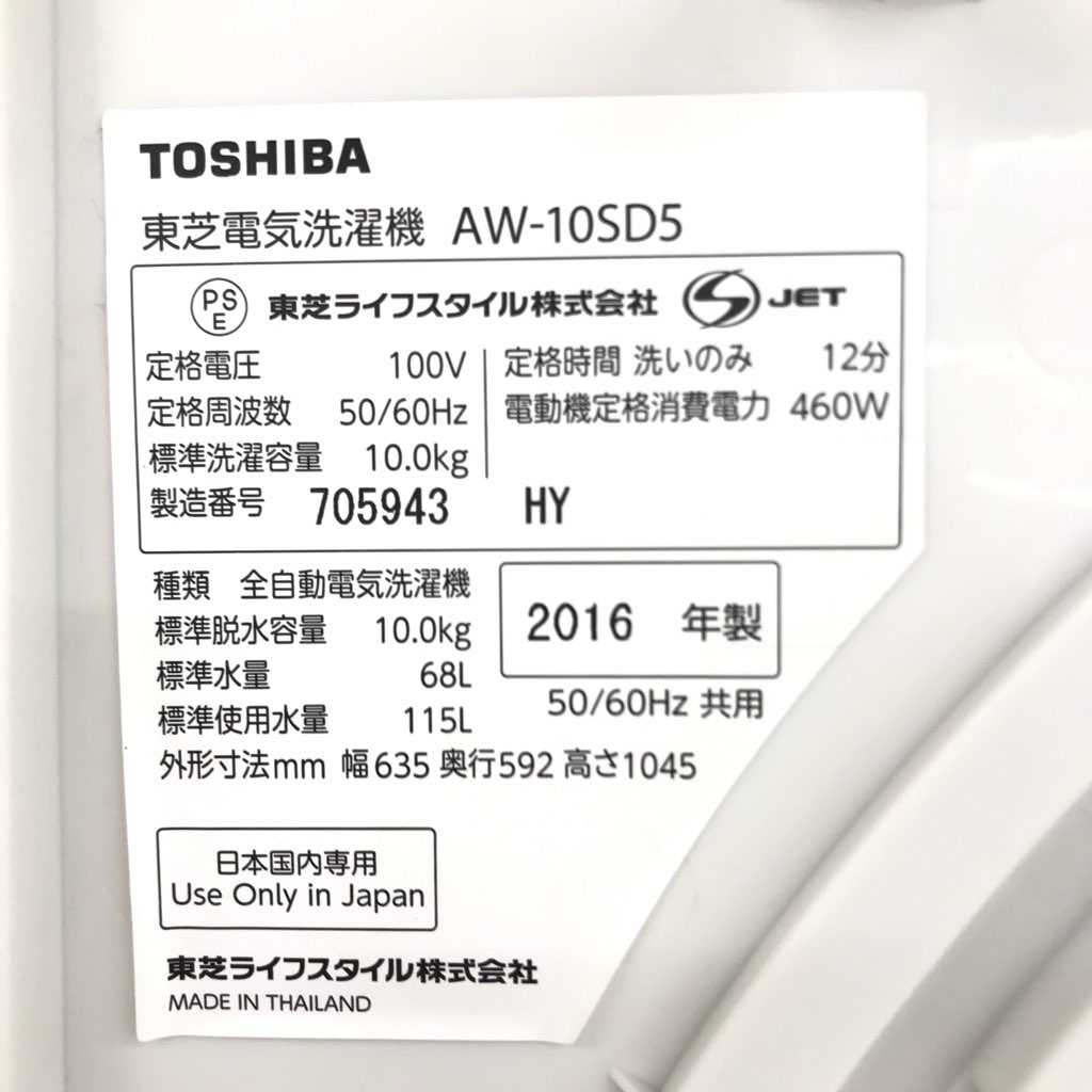  ư  ޥåɥ 10.0kg AW-10SD5 2016ǯ¤ ۥ磻  6ݾդ