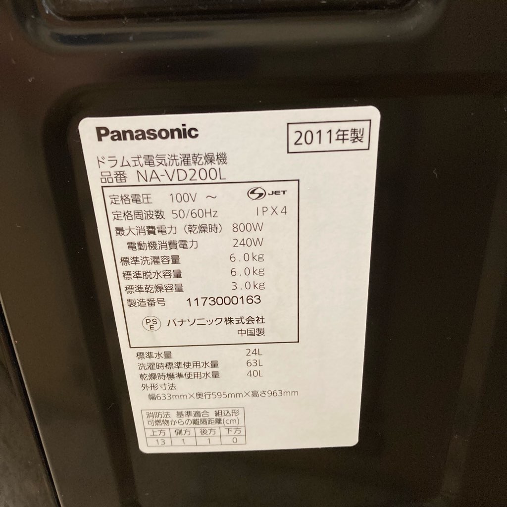 中古 人気 洗濯6.0kg 乾燥3.0Kg ドラム式洗濯機 パナソニック