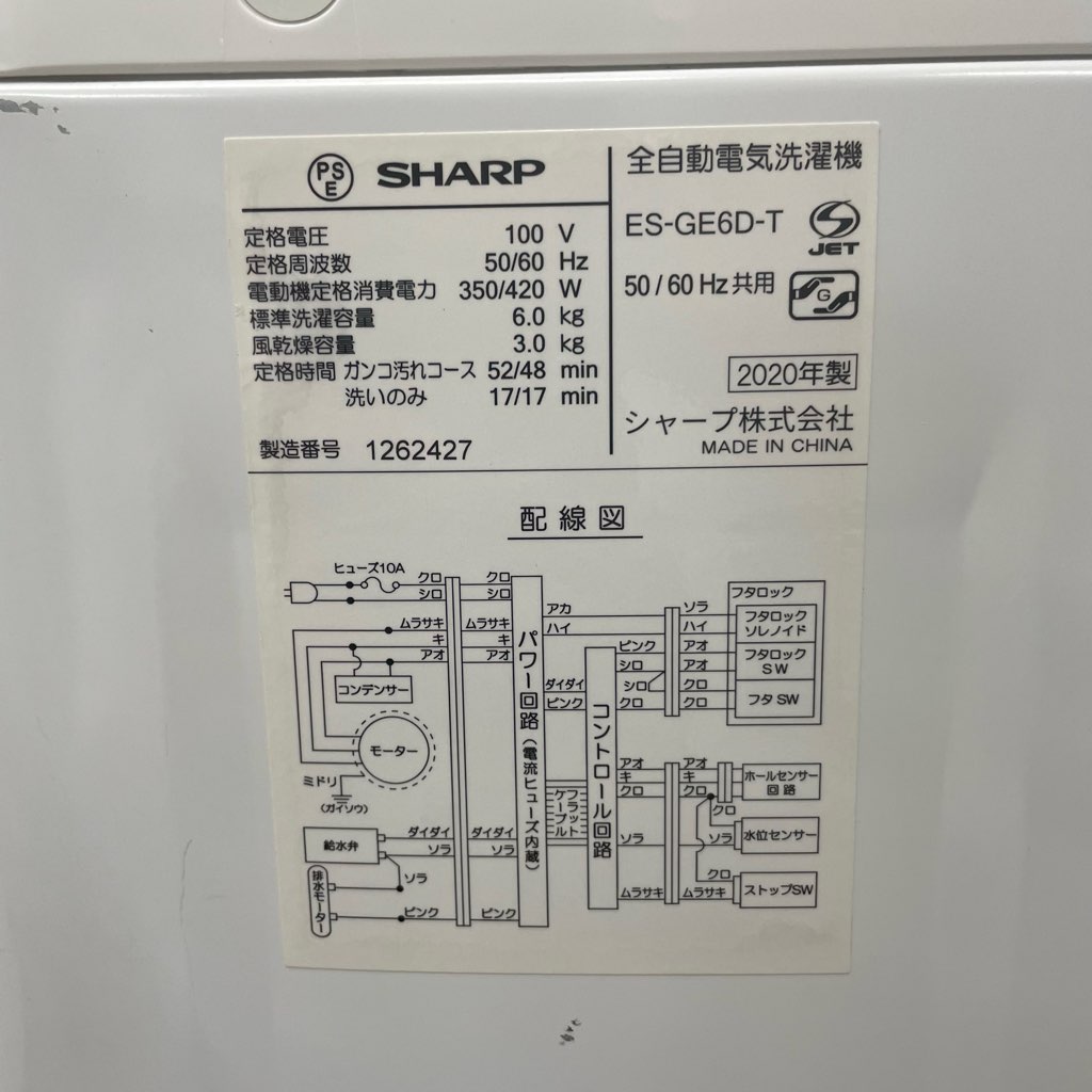 ��� 6.0kg ����ư������ �������絡ǽ ���㡼�� 2020ǯ�� ES-GE6D-T �奯�꡼�� 6�����ݾ��դ�