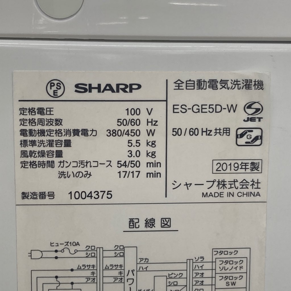  5.5kg ư 㡼 ES-GE5D-W 絡ǽ 2019ǯ¤ ۥ磻 餷 ñ 6ݾդ