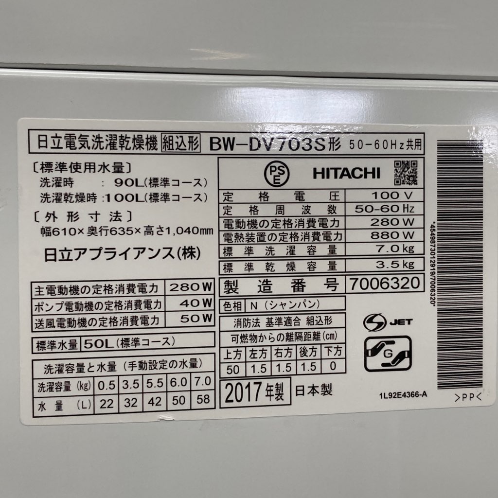 Ŷʰ 7.0kg 3.5 ķ絡 ӡȥå Ω BW-DV703S 2017ǯ¤ ѥ 6ݾդ