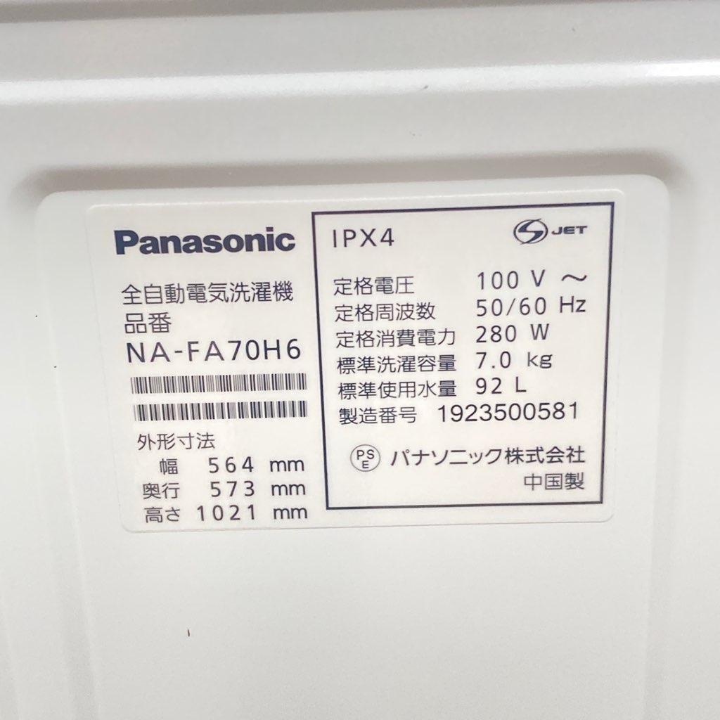 ��� 7.0kg �ʰ״��絡ǽ�� ����ư������ �ѥʥ��˥å� �����ʥ� NA-FA70H6 2019ǯ��¤ �ۥ磻�� 6�����ݾ��դ�