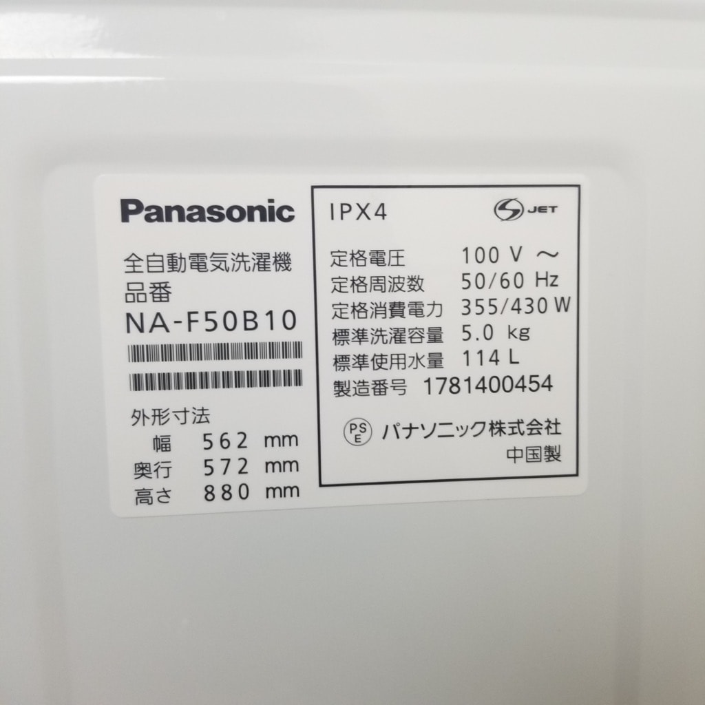     ѥʥ˥å 5.0kg NA-F50B10 2017ǯ ư 餷 ñ 6ݾդ