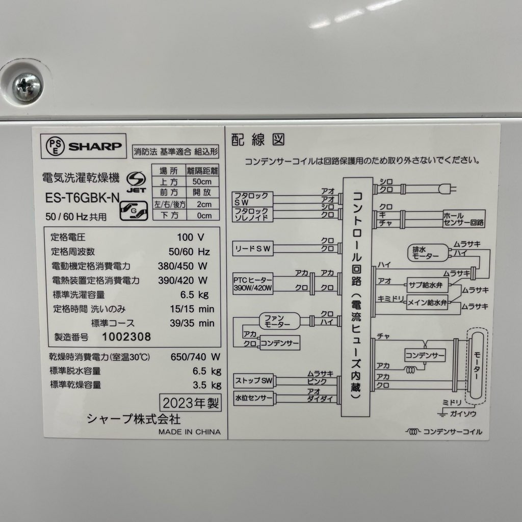  6.5kg 3.5kg ư絡 㡼 ES-T6GBK-N 2023ǯ¤   ɷ 6ݾդ
