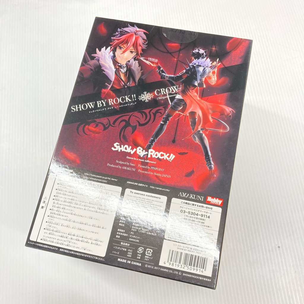 シアン 「SHOW BY ROCK!!#」 ねんどろいど シアン