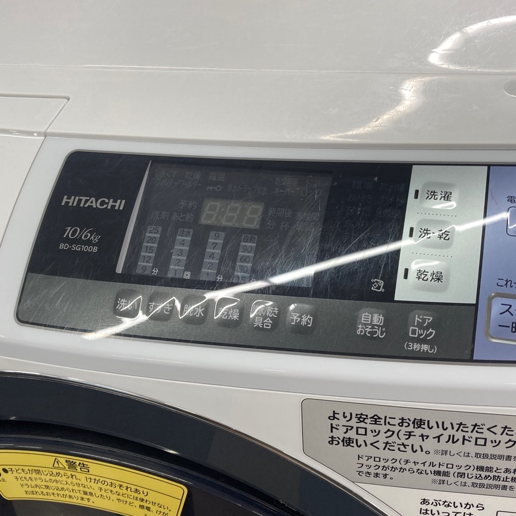 中古近郊送料格安 洗濯10.0kg 乾燥6.0kg ビックドラム 日立 BD-SG100BL