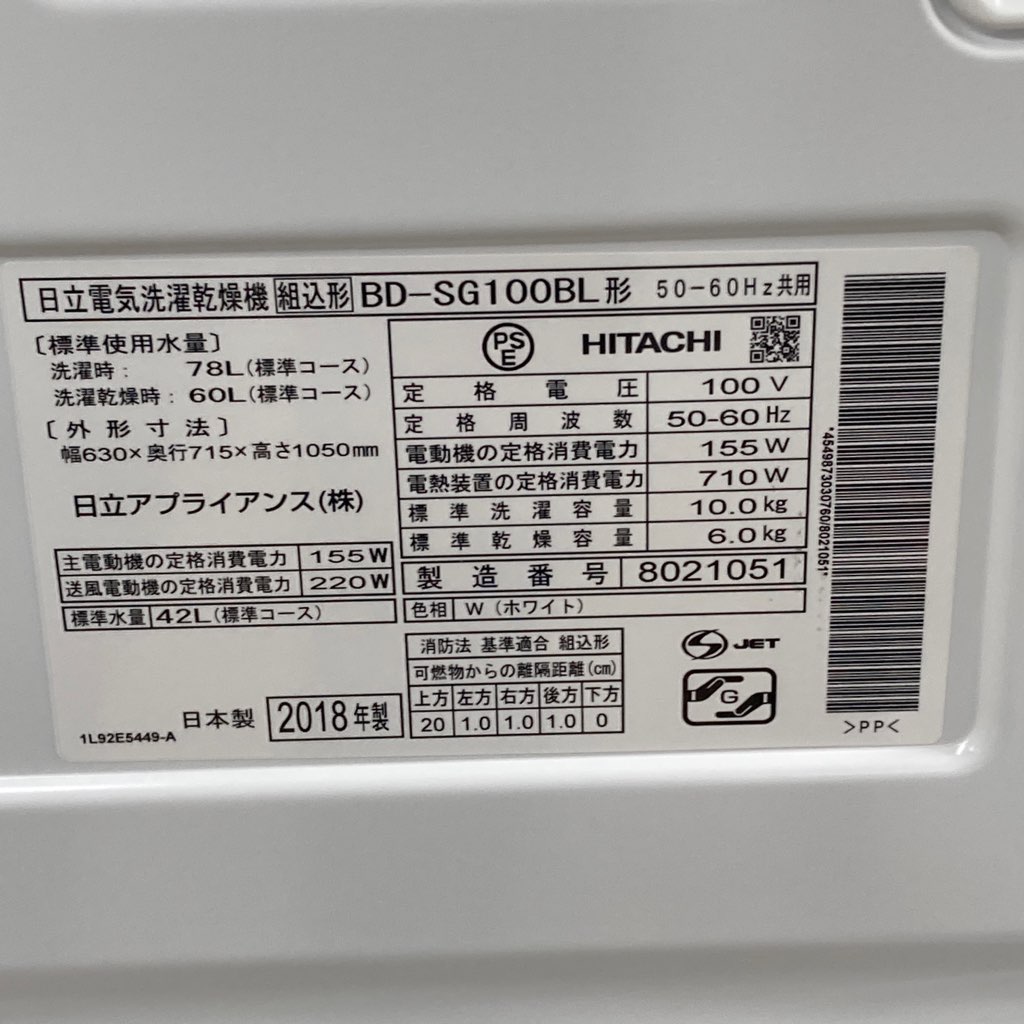 ��Ŷ�������ʰ� ����10.0kg ����6.0kg �ӥå��ɥ�� ��Ω BD-SG100BL 2018ǯ��¤ ���������� 6�����ݾ��դ�