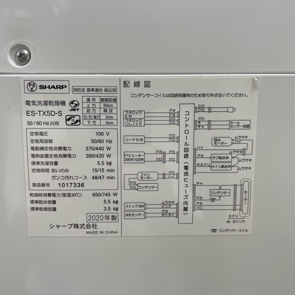 ��� ����5.5kg ����3.5kg ����ư�������絡 ���㡼�� ES-TX5D-S 2020ǯ��¤ ������ �������� ����С��� 6�����ݾ��դ�