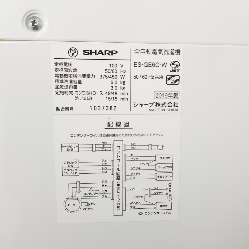   6.0kg ư 㡼 ES-GE6C-W ץ饺ޥ饹 2019ǯ¤ 餷 ñ  6ݾդ