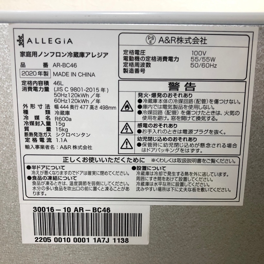 ��� ��ǯ��  46L 1�ɥ���¢�� ALLEGiA ���쥸�� AR-BC46 2020ǯ�� ľ�估 ���� ñ���� ���������¢�� �����餷 6�����ݾ��դ�